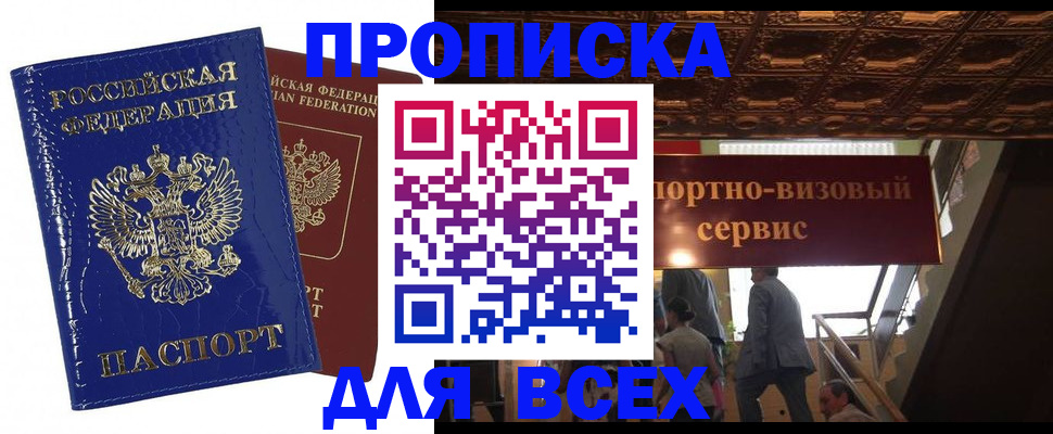 временная регистрация 2025 в Великом Новгороде