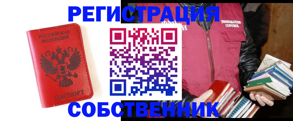 временная регистрация в квартире в Великом Новгороде